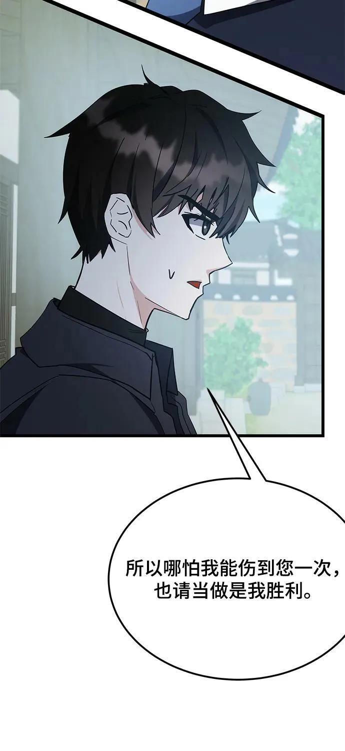 第44话 第12页