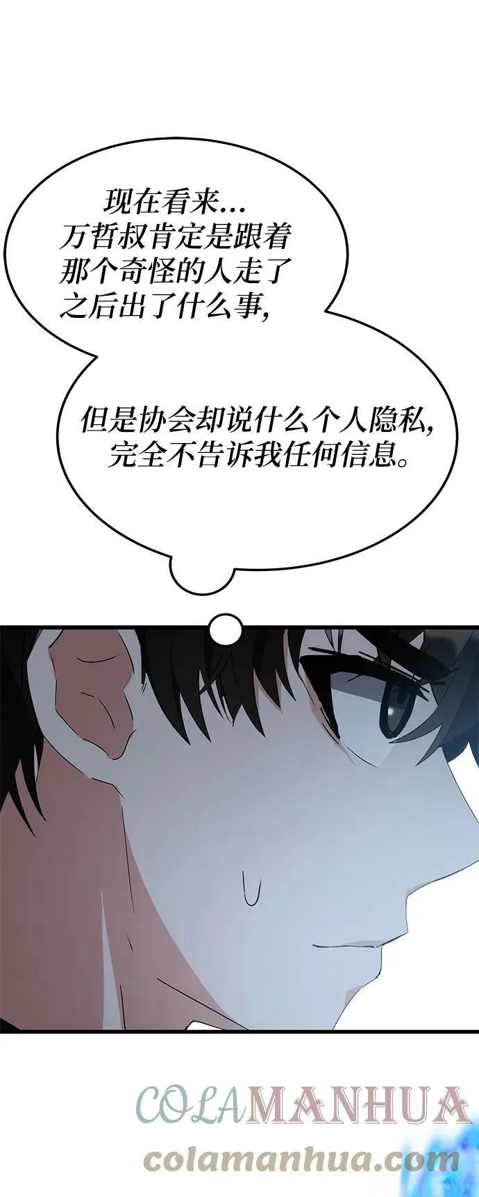 第44话 第13页
