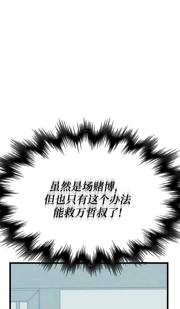 第44话 第16页