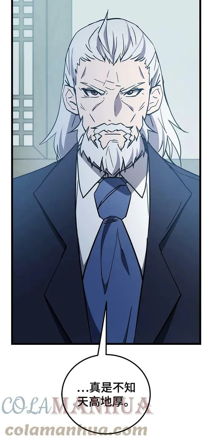 第44话 第17页