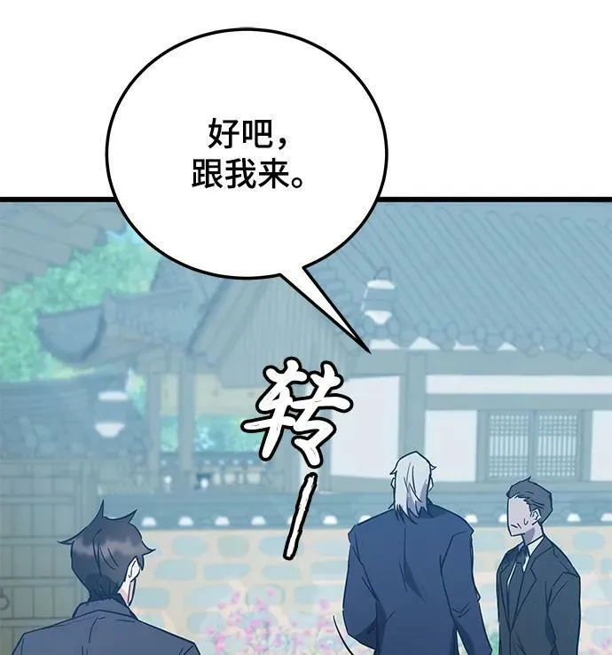 第44话 第18页