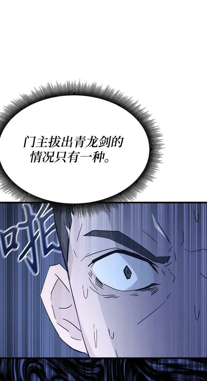 第44话 第31页