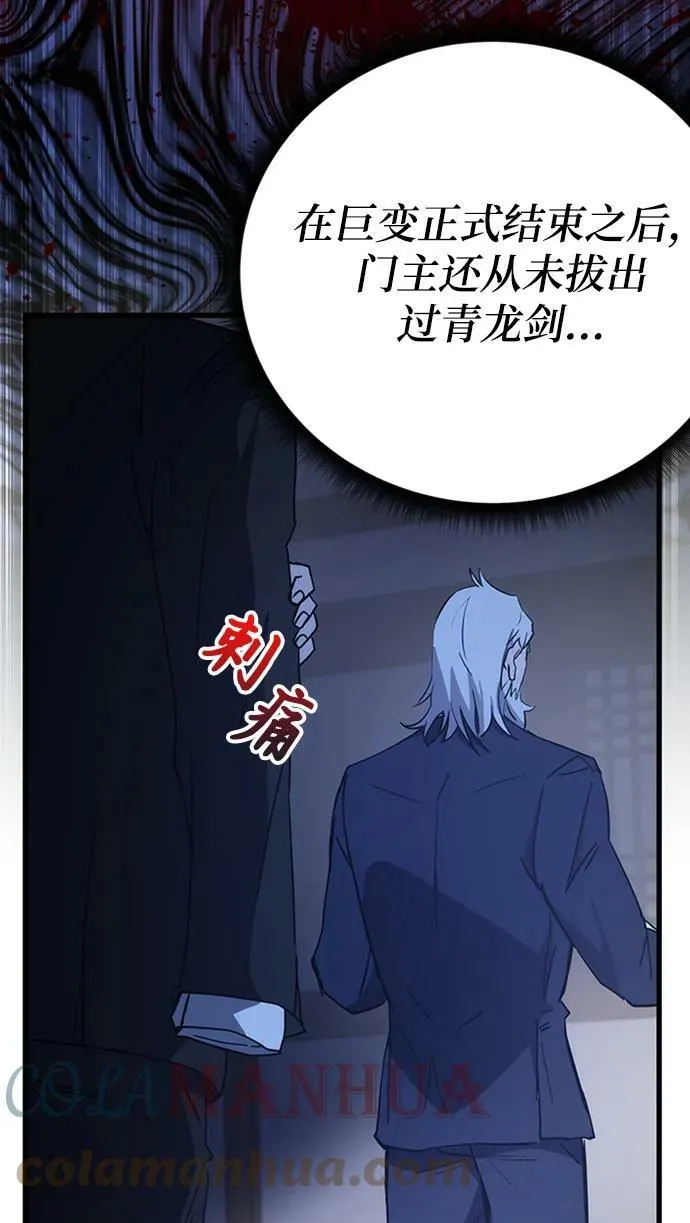 第44话 第33页