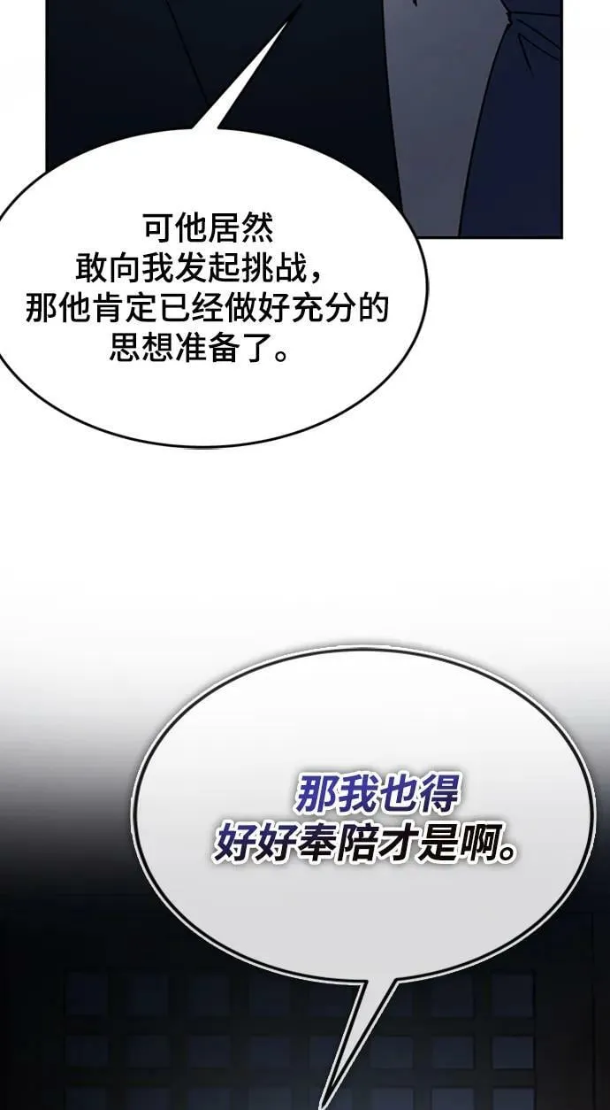第44话 第38页