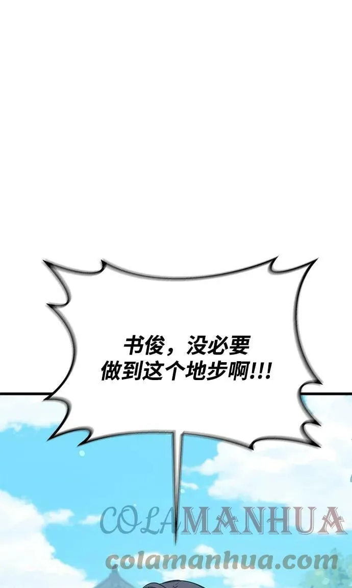 第44话 第41页