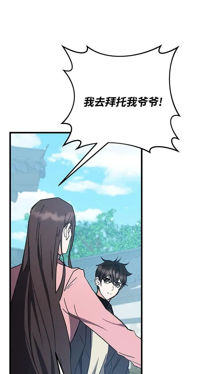 第44话 第43页