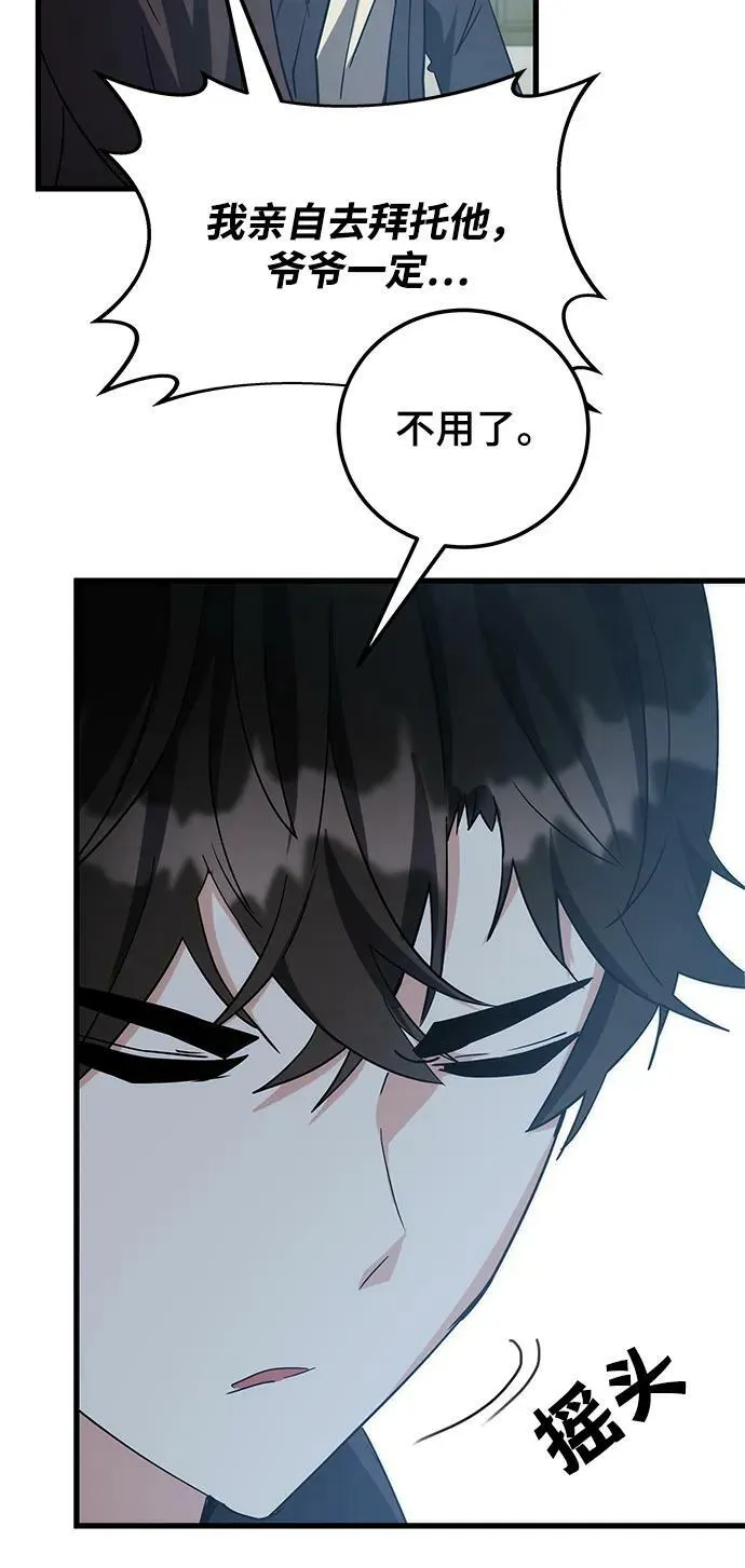 第44话 第44页