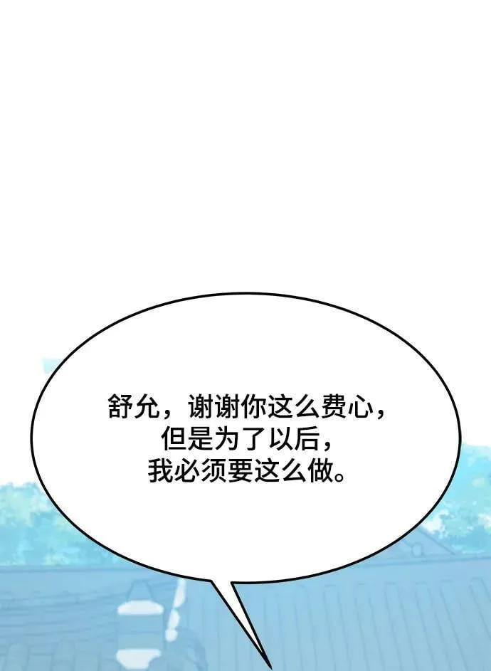 第44话 第46页