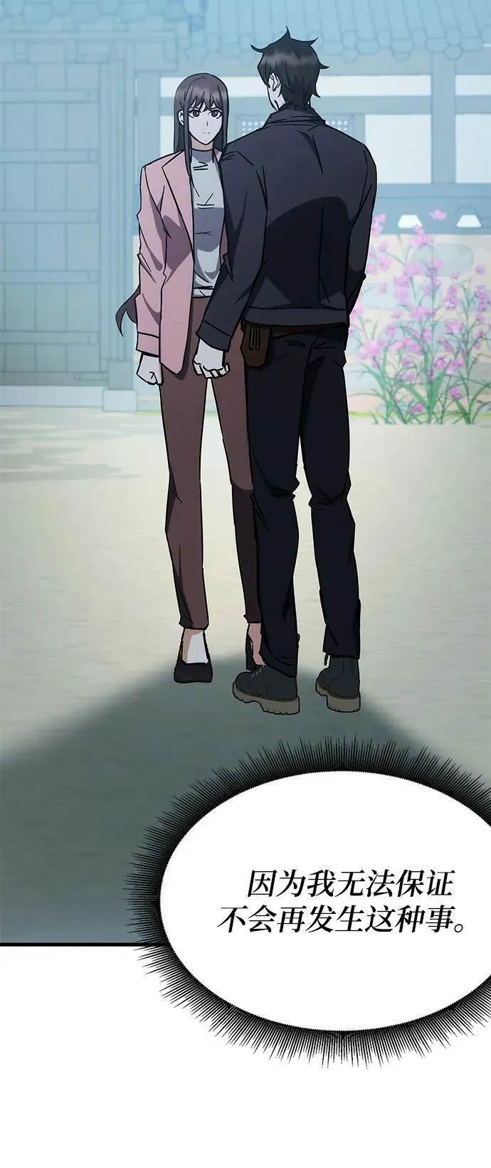 第44话 第47页