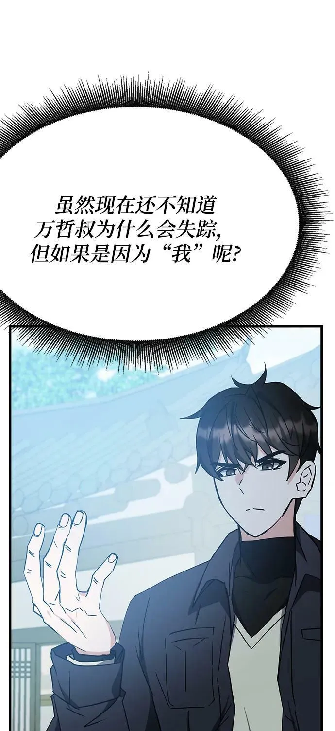 第44话 第48页