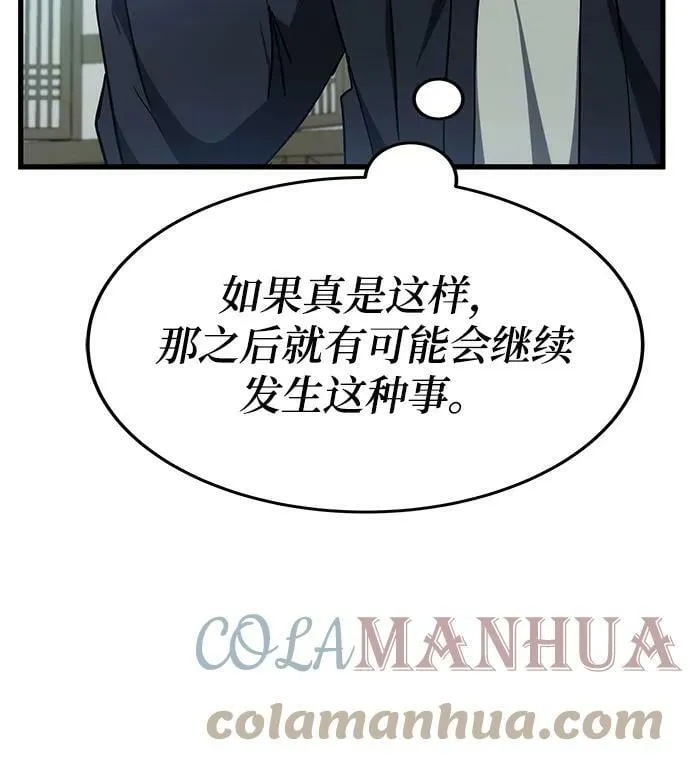 第44话 第49页