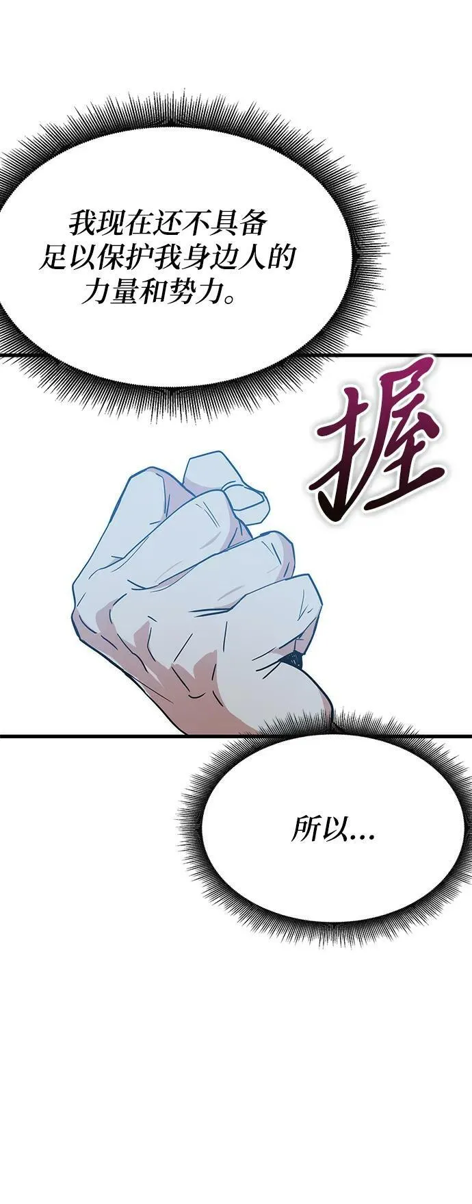 第44话 第50页
