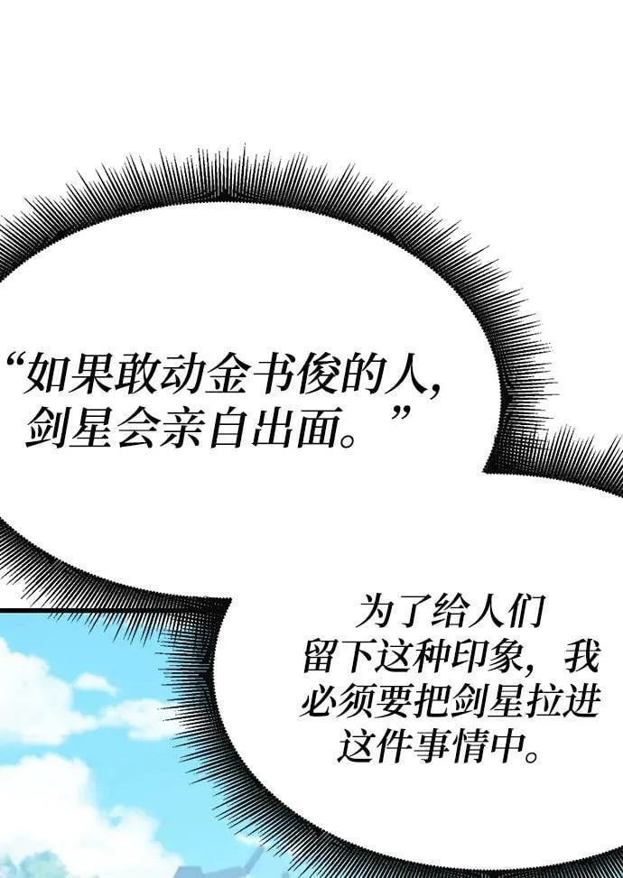 第44话 第51页