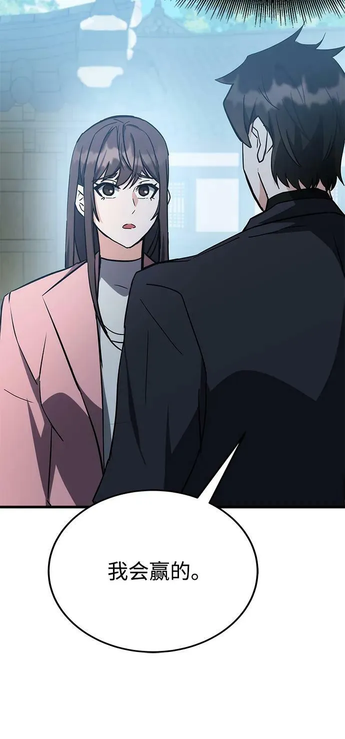 第44话 第52页
