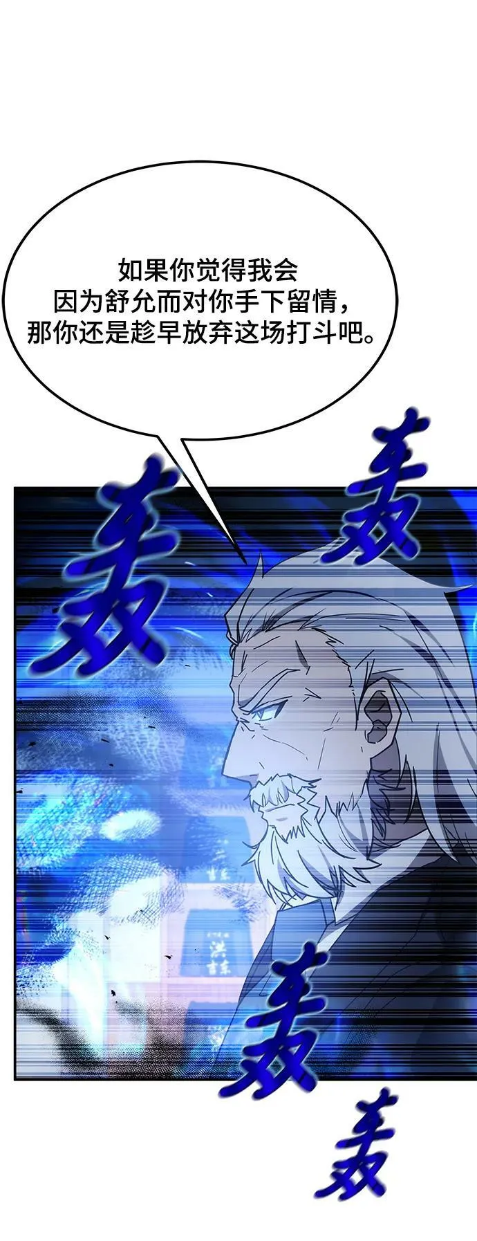 第44话 第59页