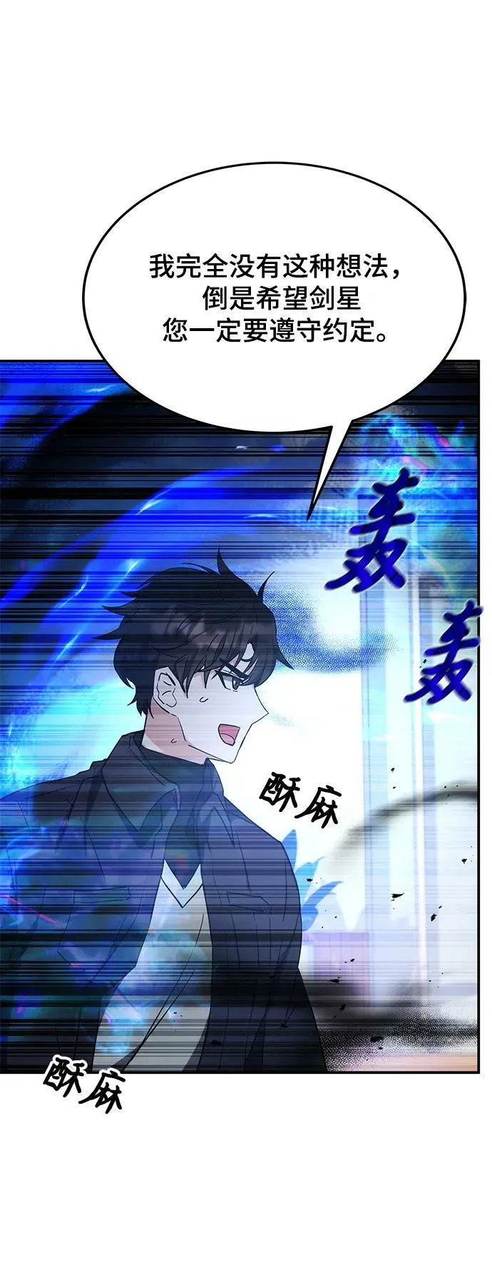 第44话 第60页