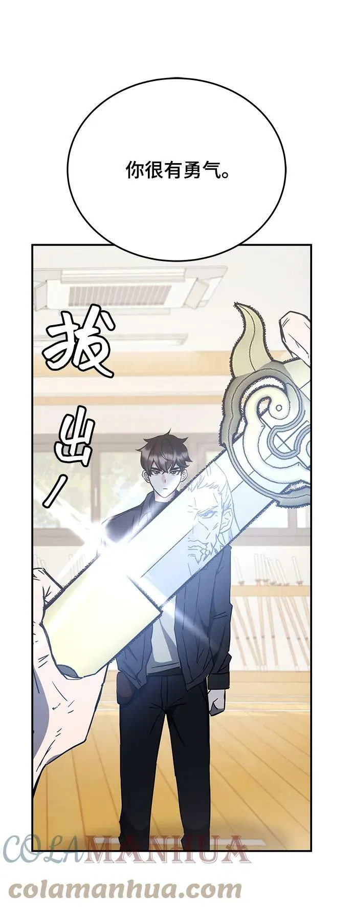 第44话 第61页