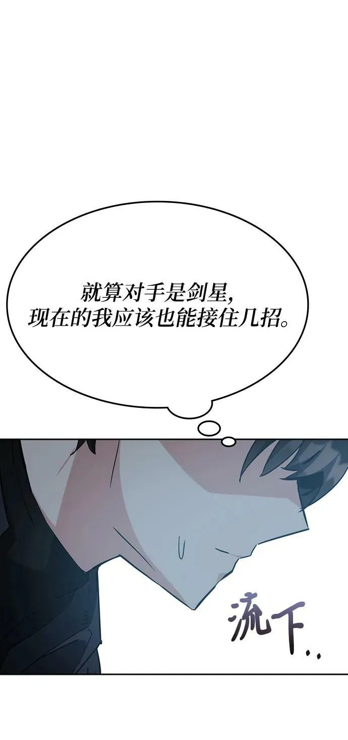 第44话 第66页