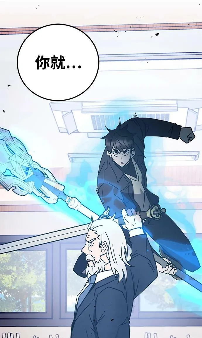 第44话 第79页