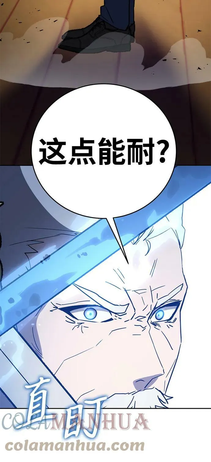 第44话 第81页