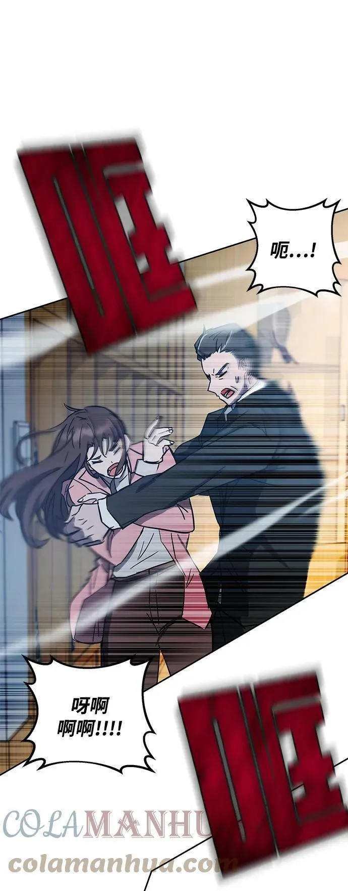 第44话 第109页