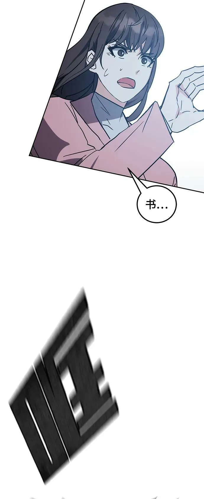 第44话 第110页