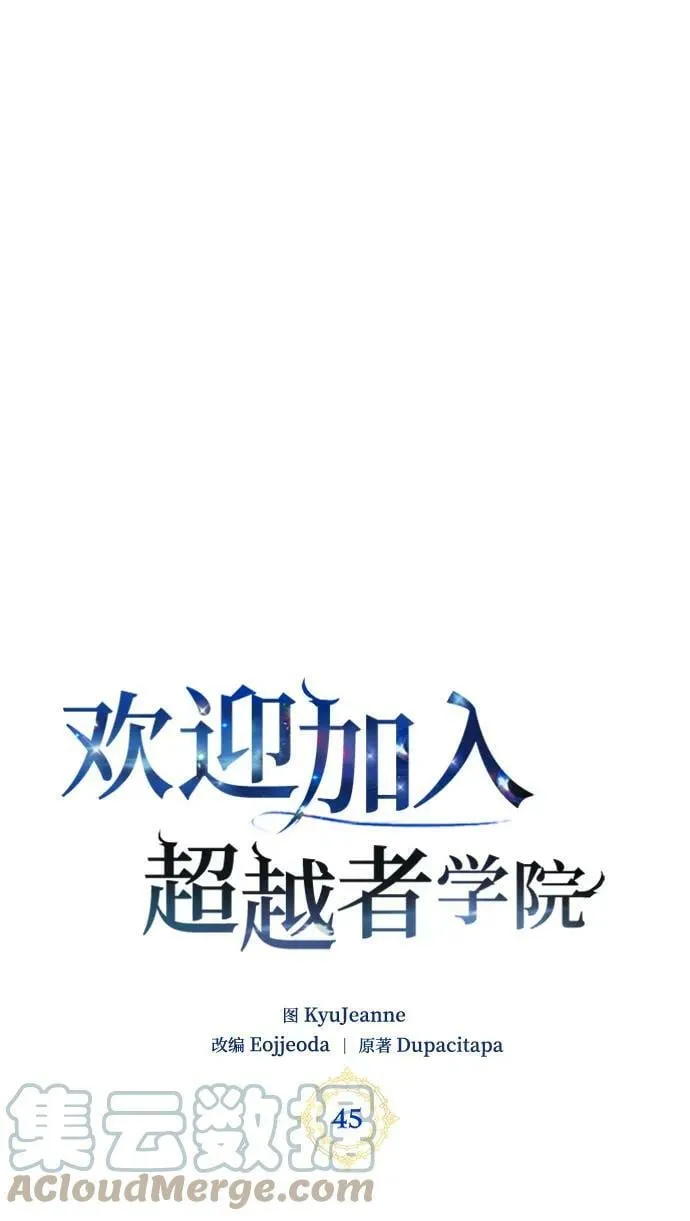 第45话 第9页
