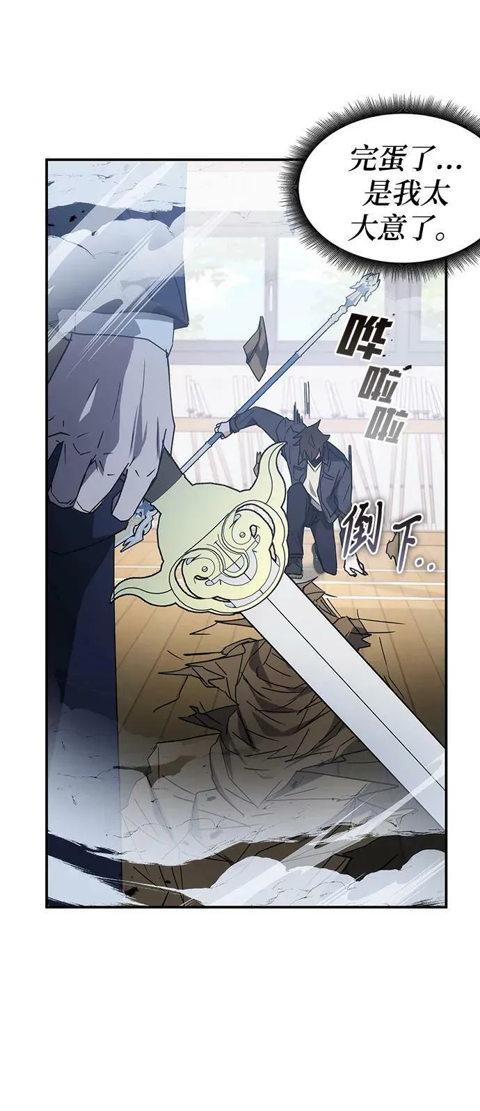 第45话 第59页