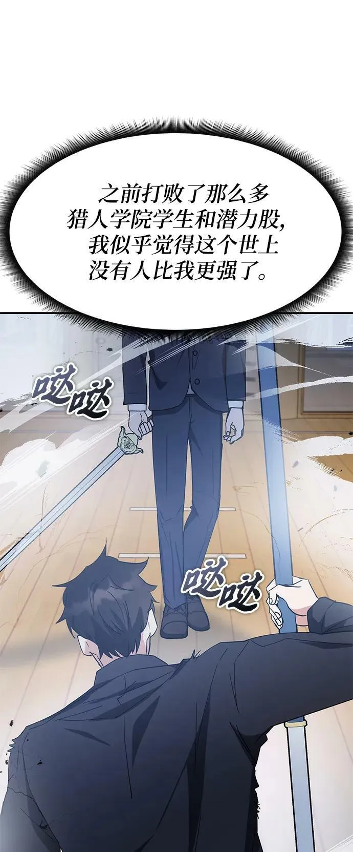 第45话 第60页