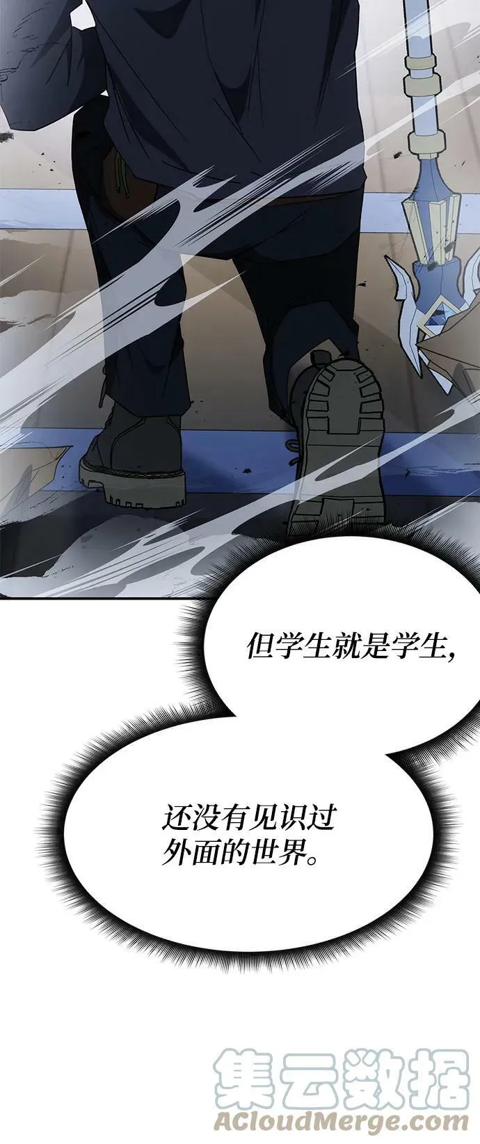 第45话 第61页