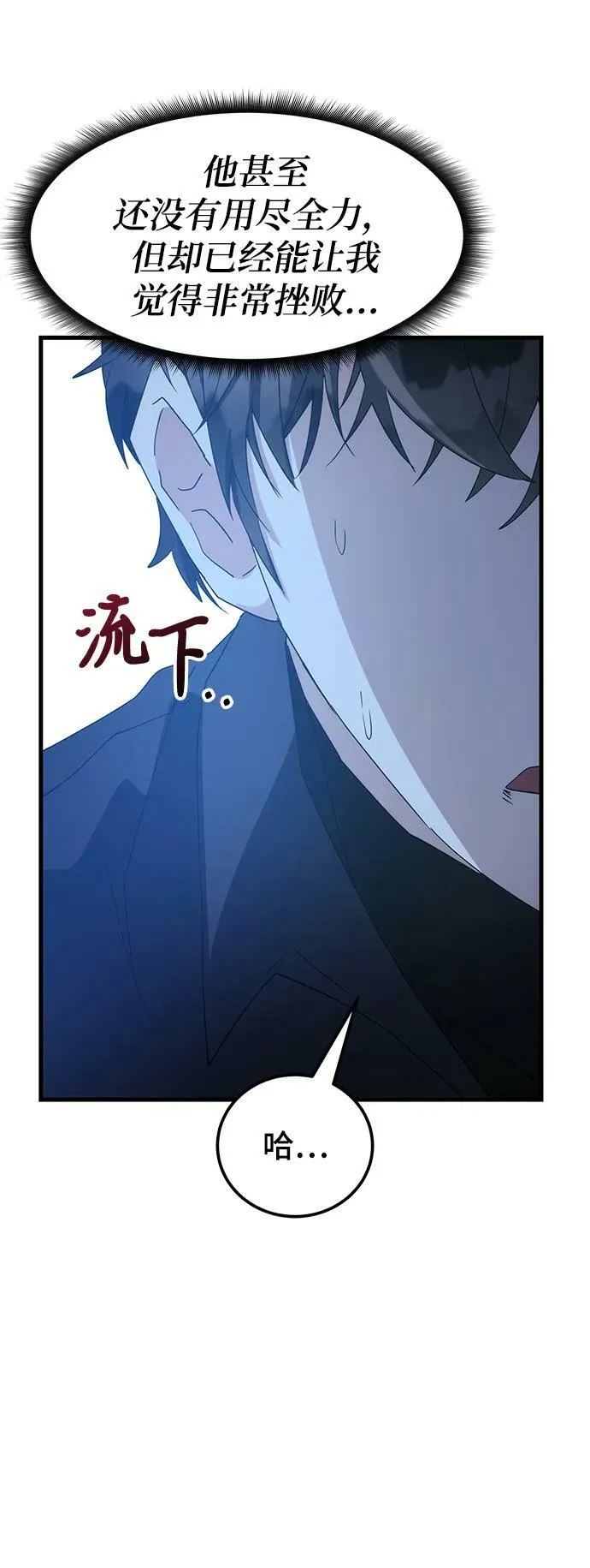 第45话 第67页