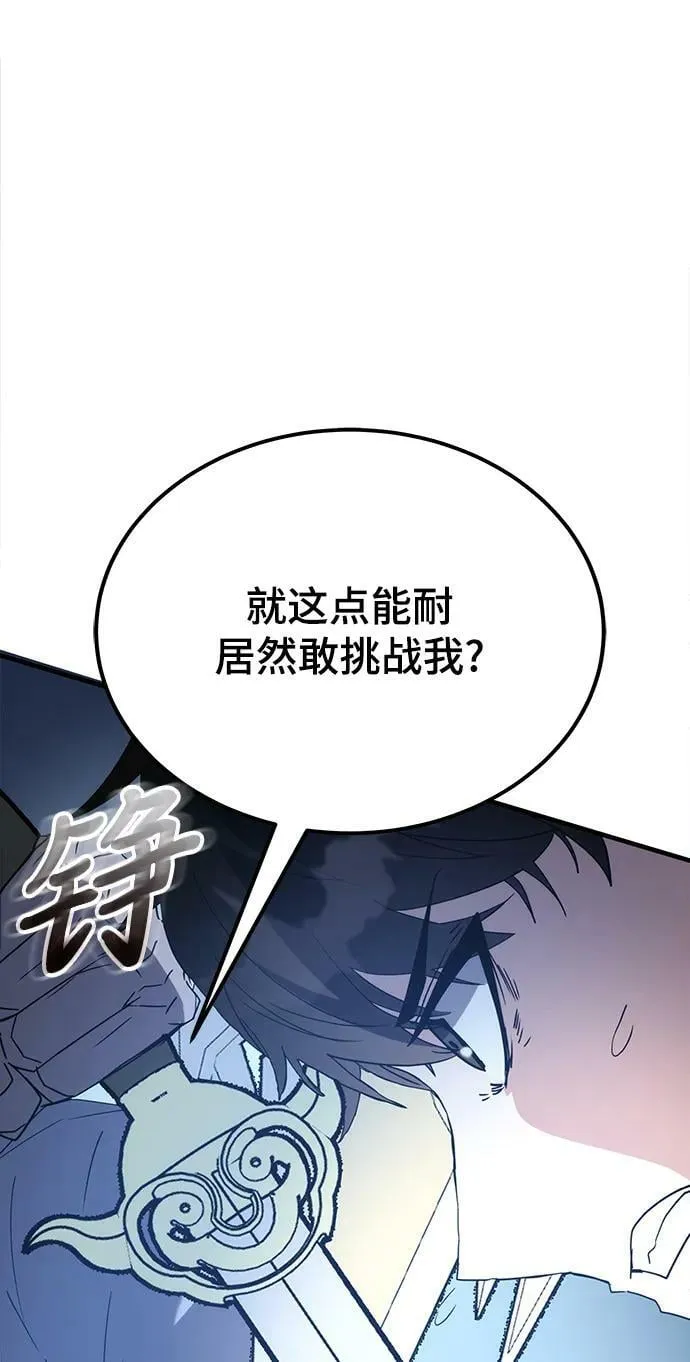 第45话 第74页
