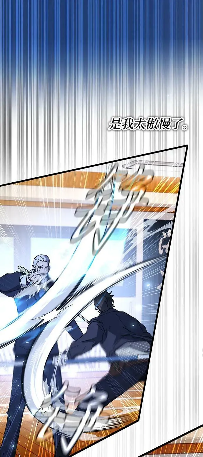 第45话 第82页