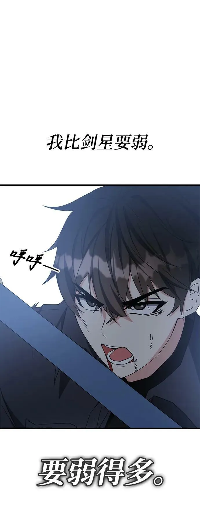 第45话 第87页
