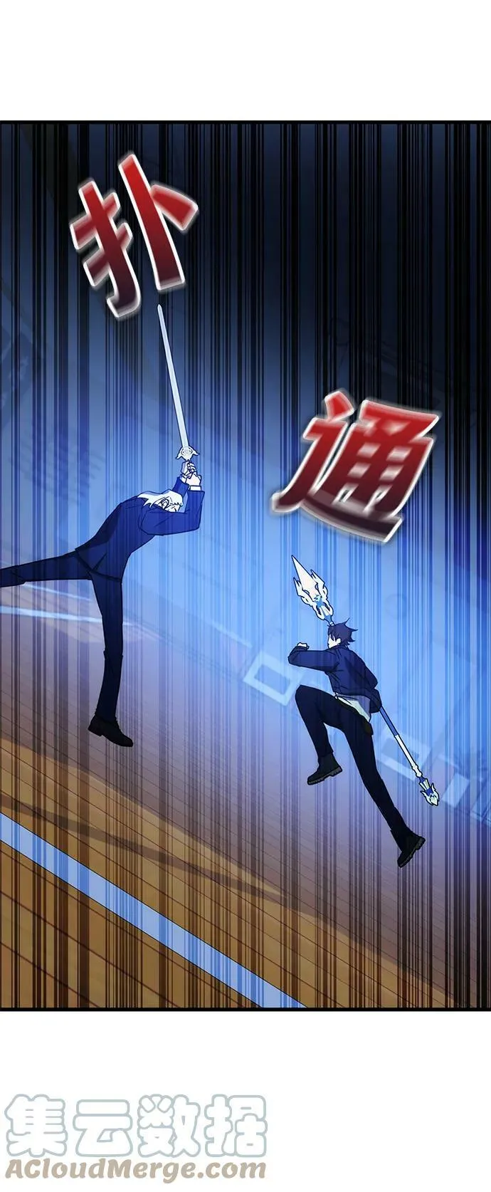 第45话 第97页