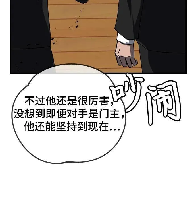 第45话 第111页