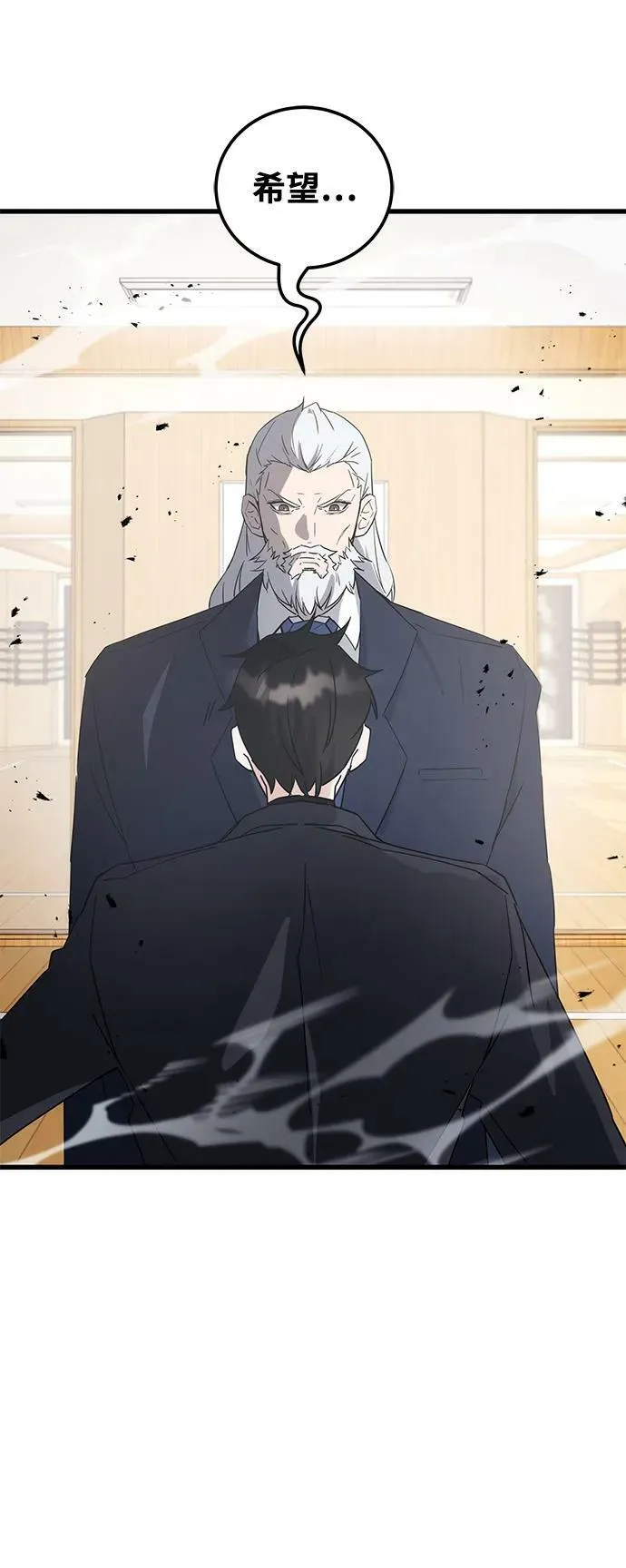 第45话 第112页