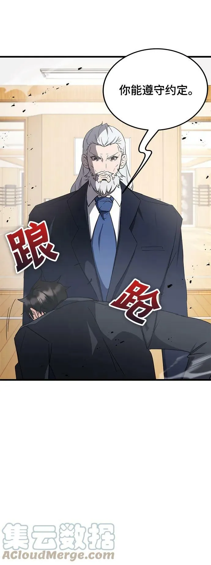 第45话 第113页