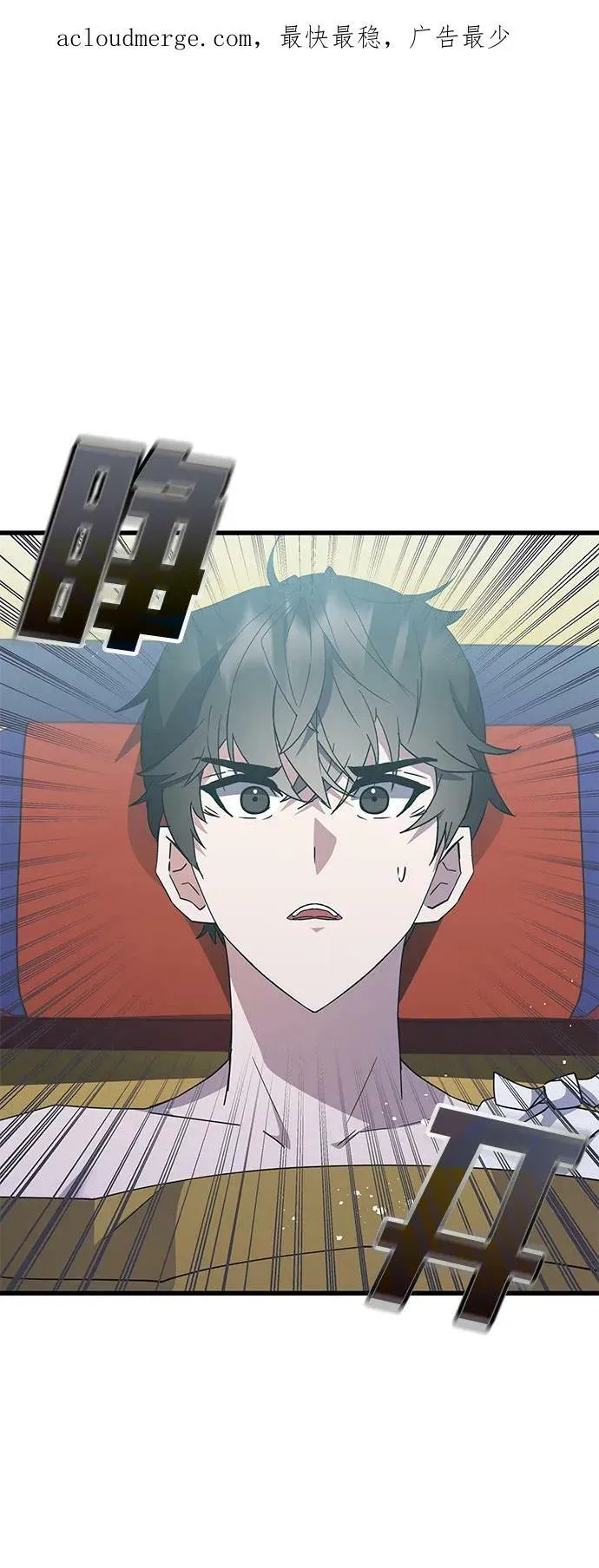 第46话 第2页