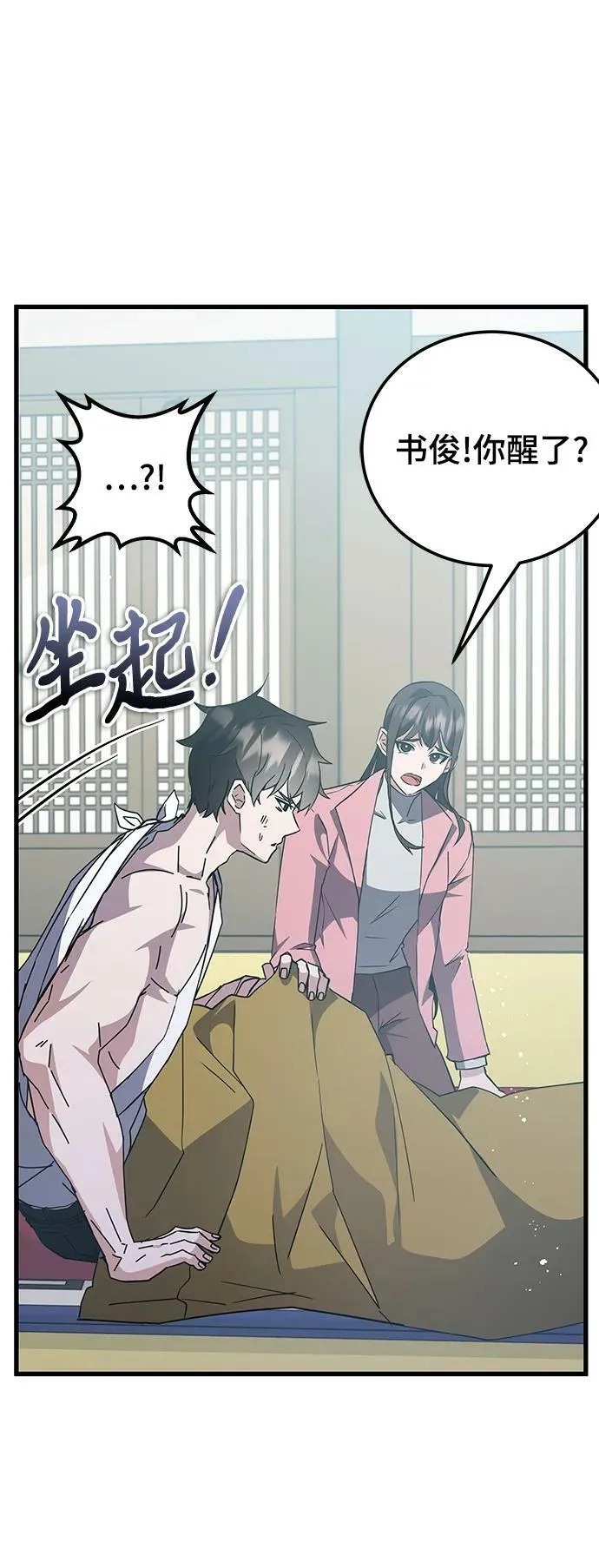 第46话 第3页