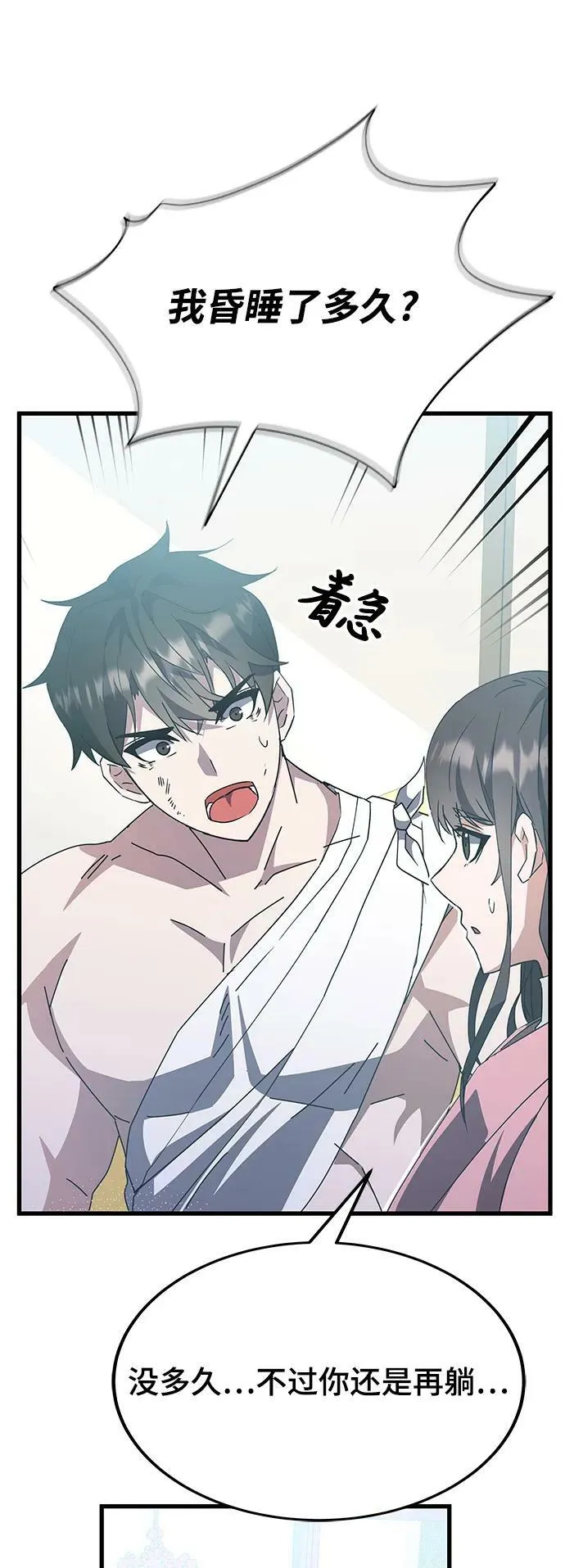 第46话 第4页