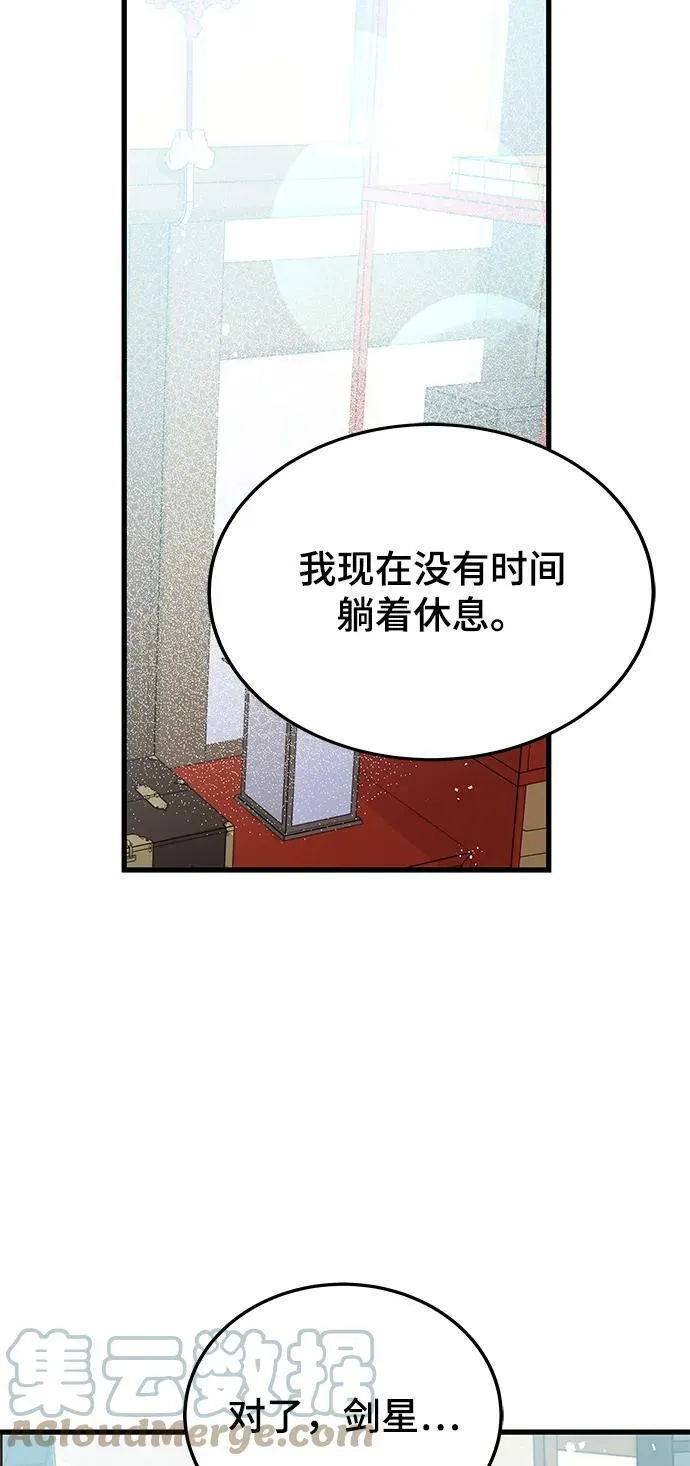 第46话 第5页