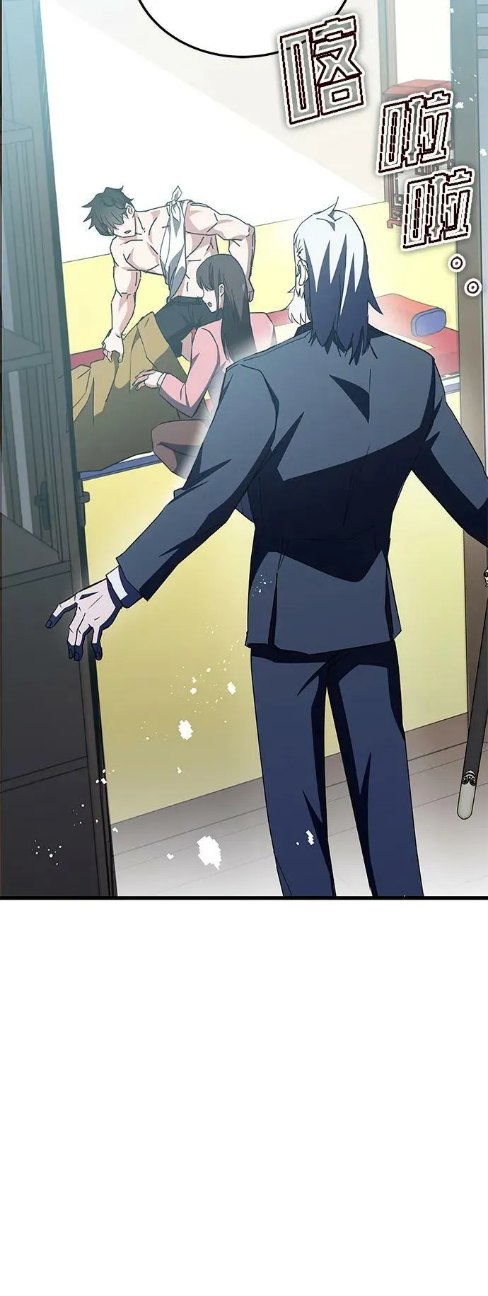 第46话 第6页