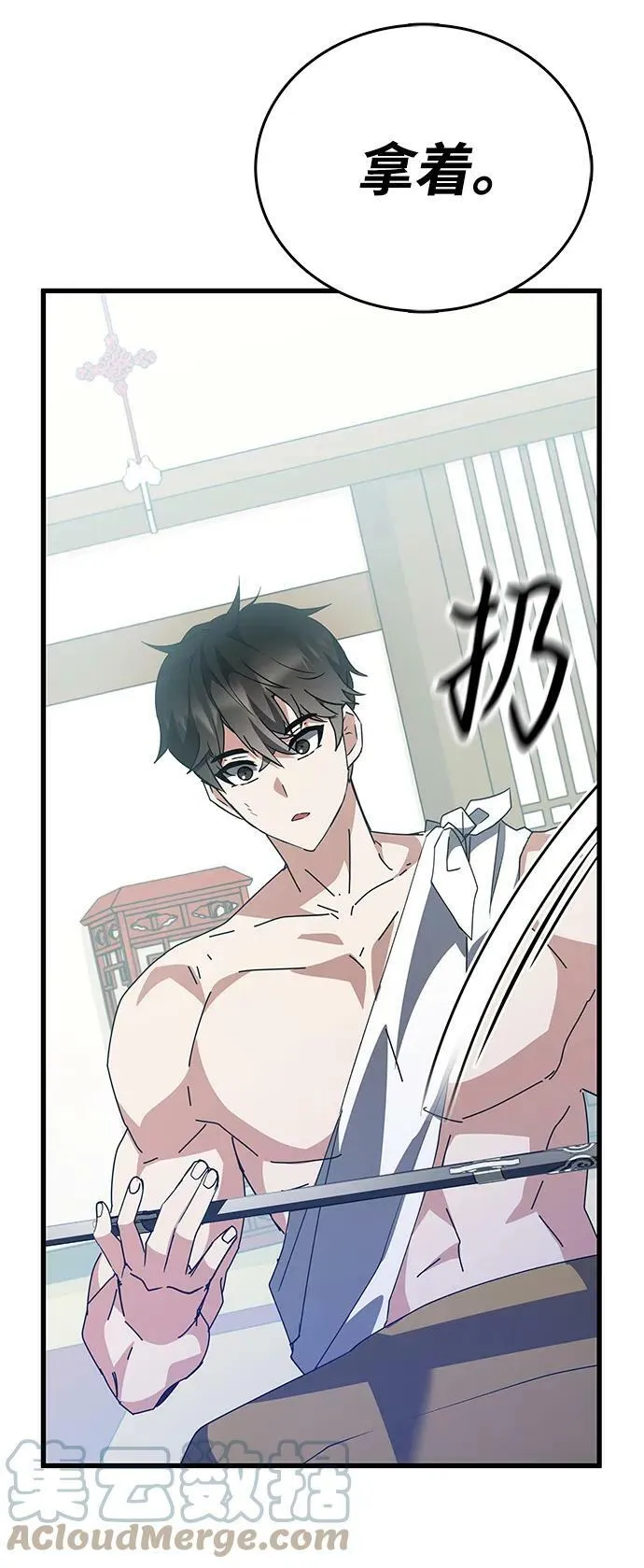 第46话 第9页