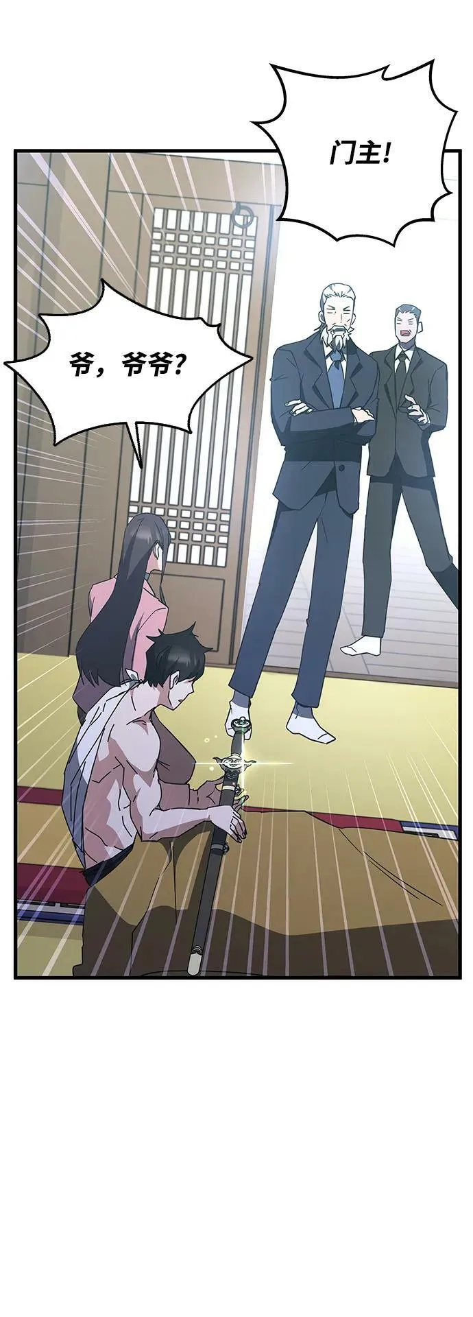 第46话 第11页