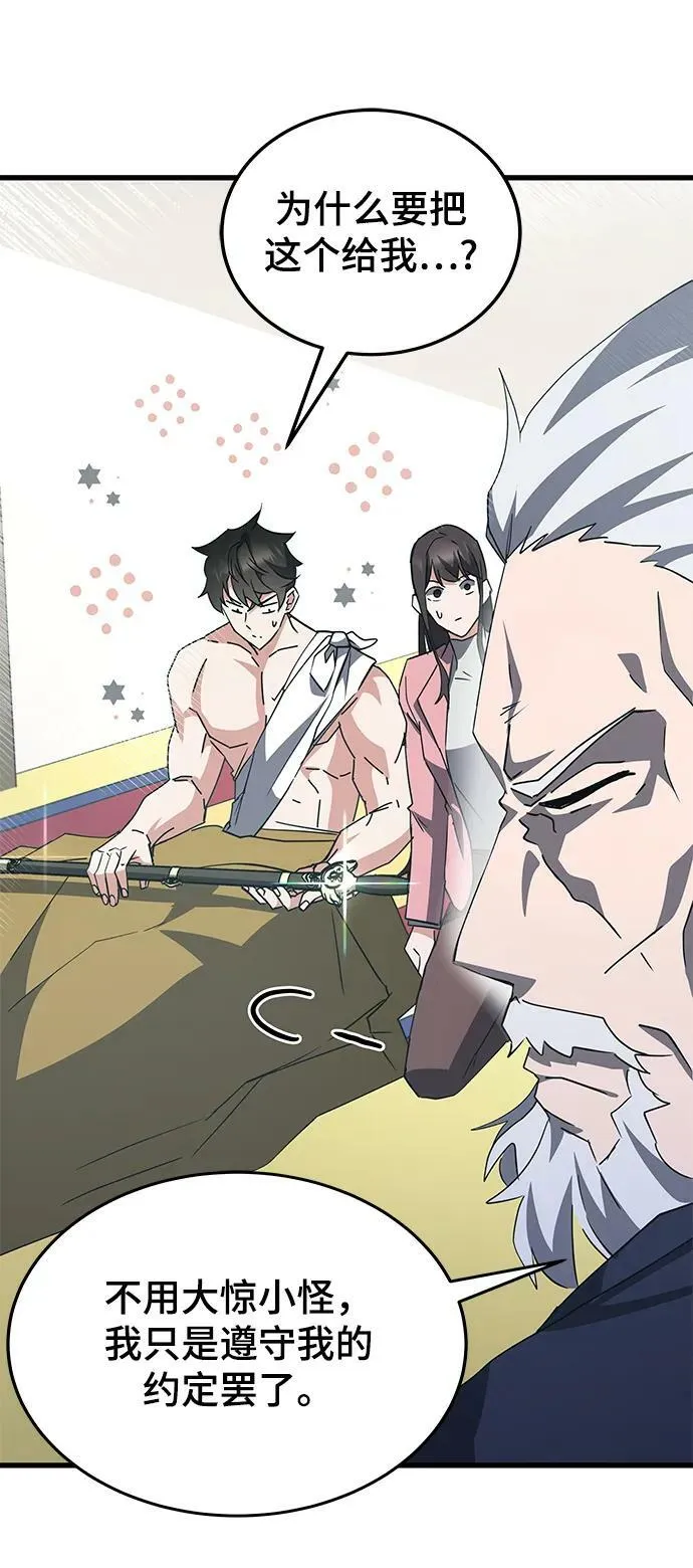 第46话 第12页