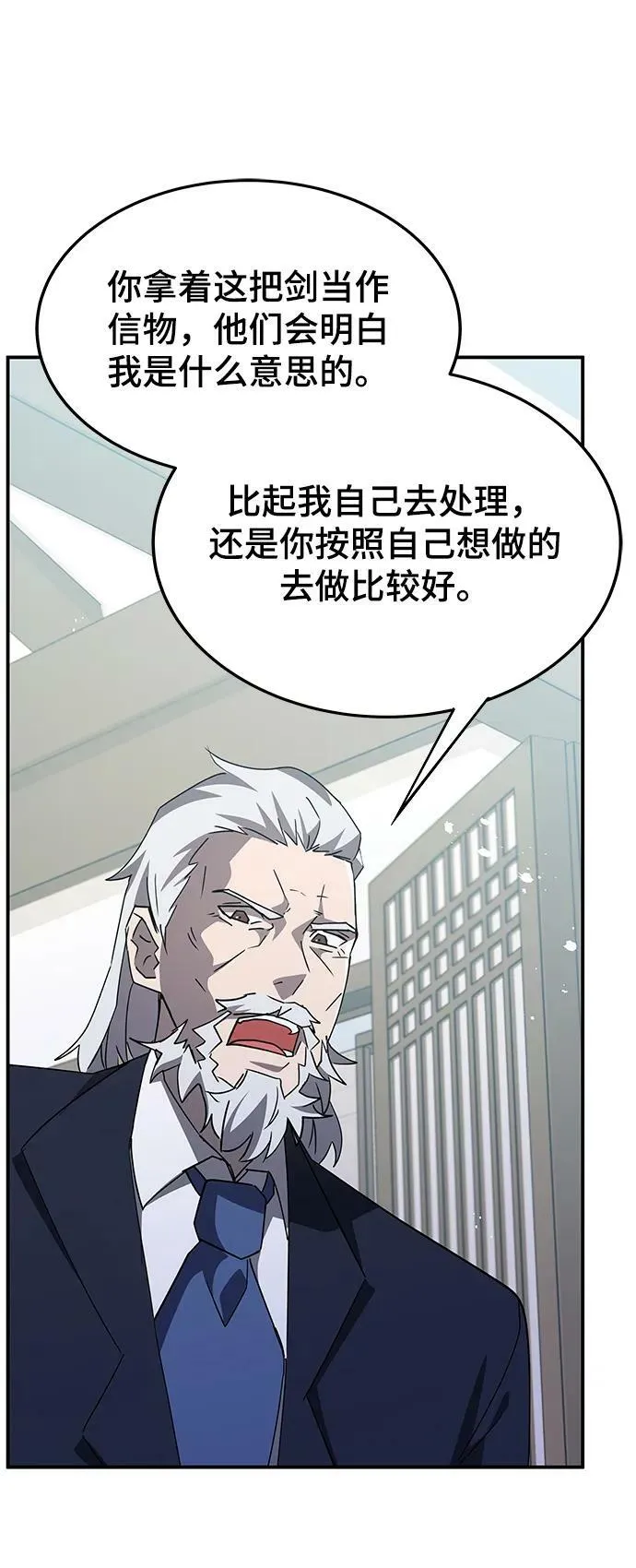 第46话 第14页