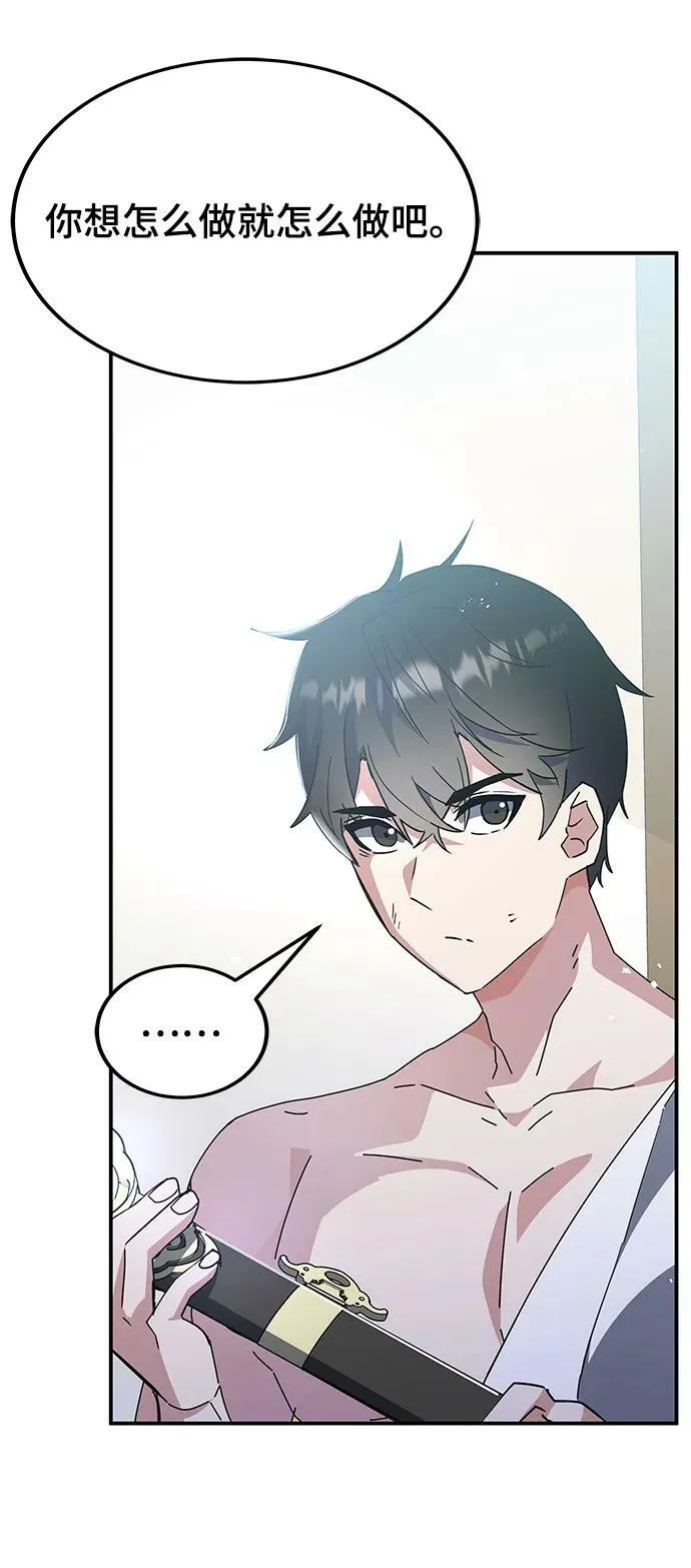 第46话 第15页
