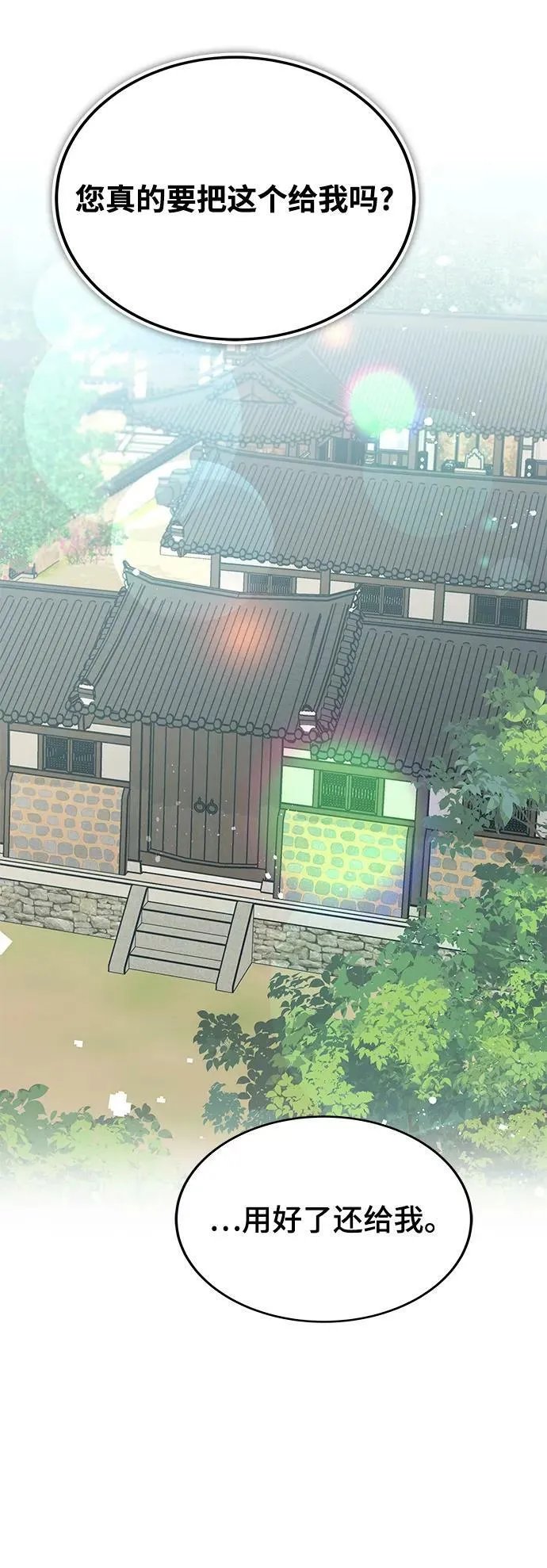 第46话 第16页
