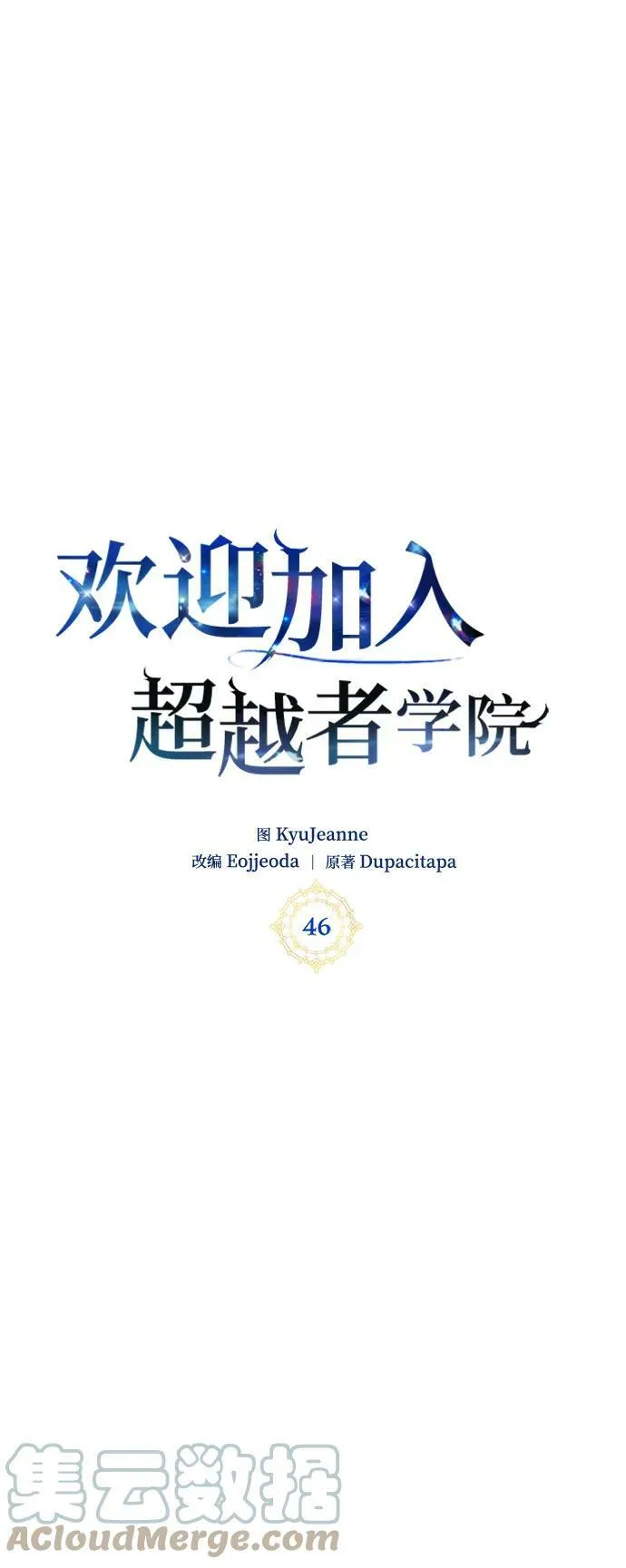 第46话 第17页
